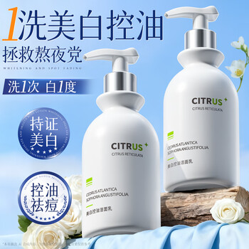 Vitus amino acid facial cleanser for men and women, whitening, lightening, brightening skin tone, oil control, acne removal, deep cleaning pore cleanser