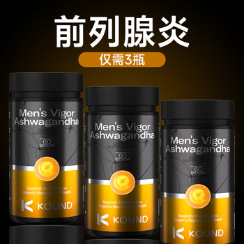 Kound specializes in treating prostatitis, frequent urination, urgent urination, incomplete urination, nocturnal urination, multiple hyperplasia, calcification, perineal pain, ashwagandha, three bottles, buy two, get one free, initial results, 60 capsules*3 bottles