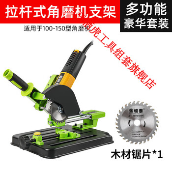 Sanqihu hand angle grinder fixed universal bracket polisher modified cutting machine table saw multi-functional desktop pull rod small pull rod bracket + 1 woodworking saw blade + 2000w