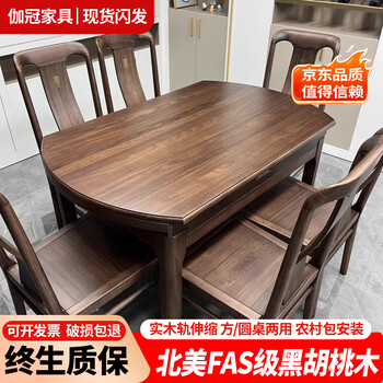 North american black walnut new chinese style all-solid wood dining table and chair combination square and round dual-purpose telescopic folding household dining table round table 1.35m table 6 chairs door-to-door delivery and installation included (returnable if not all solid wood)