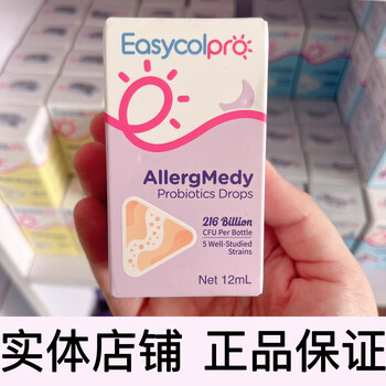 Cool pei wei min shi five-linked probiotic drops for infants and young children, neonatal bifidobacterium and five bacteria jointly imported scratch code delivery