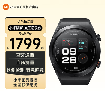 Xiaomi wrist blood pressure recorder xiaomi blood pressure watch 46mm blood pressure measurement all-day blood oxygen monitoring smart watch xiaomi watch h1 e official standard configuration