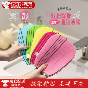 Oein korean grandma's bath towel, children's fine sand bath towel, back sponge sponge bath towel, women's painless mud lining, 3 pieces of cotton liner, random colors