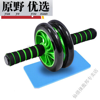 Yong huan bujian abdominal wheel abdominal muscle wheel exercise abdominal roll abdominal wheel fitness equipment for belly reduction men and women beginners green (with and without gears)