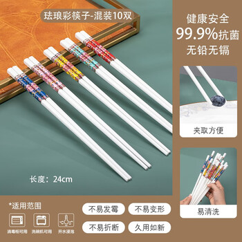 Shiganu ceramic chopsticks for household pure white male chopsticks for home use jingdezhen mildew-proof new high-temperature resistant tableware set enamel ceramic chopsticks-10 pairs mixed_5 colors 2 pairs each