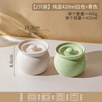 Yunqi crock pot soup ceramic stew pot water-proof stew household one-person small crock pot simmering soup high temperature resistant soup pot with lid 2 pieces stew pot 420ml white + cyan