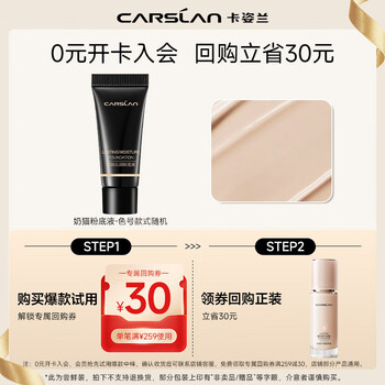 Carslan liquid foundation concealer, long-lasting, waterproof, non-removable, natural invisible nude makeup bb cream for dry skin, oil control, long-lasting makeup sample, small cat liquid foundation-5g