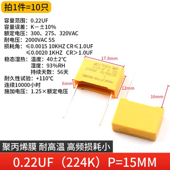 Zave x2 safety capacitor 0.22uf(224k)p=15mm(10 pieces)