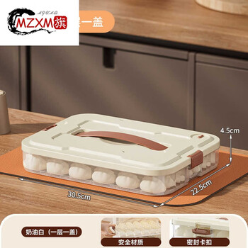 Mzxm imported quality dumpling box from germany, special household food-grade storage dumpling box for refrigerator and freezer, kitchen set, cream white, portable, one layer and one cover, food-grade material/no odor