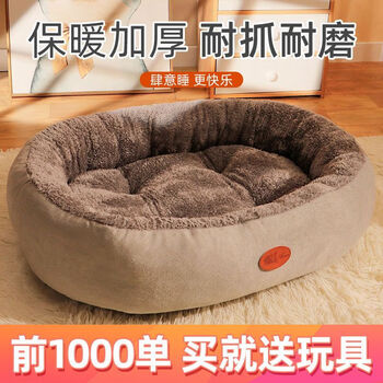 Modx cat nest and kennel thickened and warm all-season mat pet nest cat small dog pet bed cat villa sleeping mat thickened warm soft nest + free toys 60cm*48cm recommended within 25 pounds