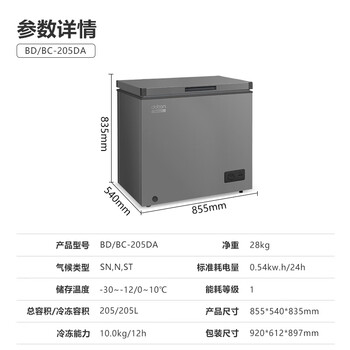 Dobon dongbao household mini freezer hot drink cabinet air conditioning computer conversion refrigerator deep cooling quick freezing freshness reduction frost reduction energy saving food preservation cabinet bd/bc-205da 205l