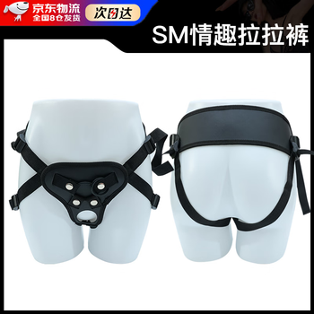 Oskv wearable simulated dildo stem adult sex toy for men and women to be inserted together, special couple bed love tool, wearable pants single product, unisex wearable pants