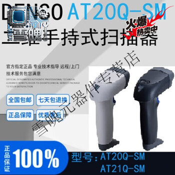 Denso denso at20q-sm two-dimensional scanner at21q-sm at10q-sm upgraded model at21q-hmusb interface data cable