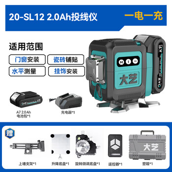 Dayi green light level meter laser infrared high-precision strong light thin line automatic leveling line meter official flagship 12-line line meter a7-2.0 single battery standard charge 20v a7 battery pack universal