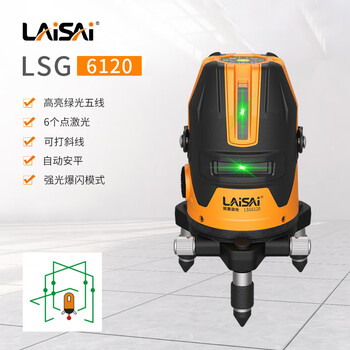 Laisai laser level lsg6120 green light high-precision strong light thin line automatic line marking green line high-precision lsg6120 green light five lines (5 lines and 6 points) standard