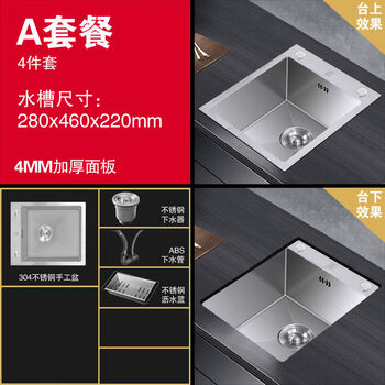 Cradle rabbit 304 stainless steel handmade sink single-slot small wash mini water bar balcony tea 280*460 size a package