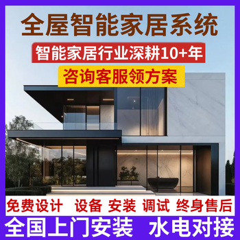 Xiaomi (mi) mijia whole house smart home control system set remote control curtains and lights door-to-door installation plan 4-room whole house smart (door-to-door installation nationwide)