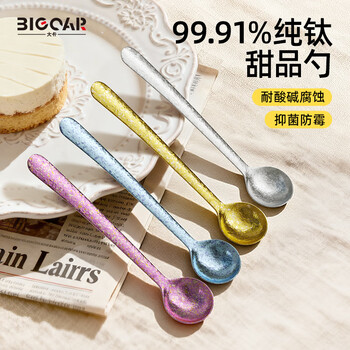 Daka pure titanium portable spoon dessert spoon new chinese style household antibacterial rice spoon outdoor camping multi-functional spoon pure titanium dessert spoon ice crystal silver 1 piece