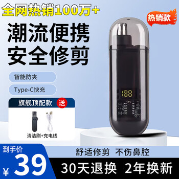 Witzio best-selling 1 million+ electric nose hair trimmer, rechargeable nose hair trimming tool, nose hair scissors, nose hair trimmer, does not hurt the nasal cavity, super long battery life, men's birthday gift, digital display supreme model, full body washable + super long battery life