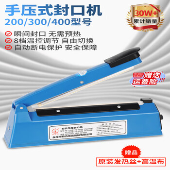 Yongteli hand pressure sealing machine small household commercial moon cake tea plastic bag sealing machine film cutting and plastic sealing machine sealing machine sealing length 40cm sealing width 3mm