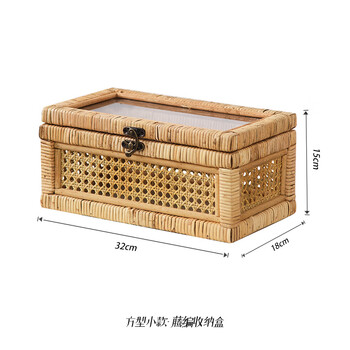 Rattan storage box, tea, cosmetics, sundries, keys, snacks, box with lid, dust-proof coffee table, woven storage basket, square small