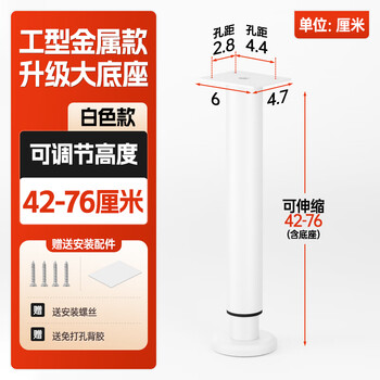 Gemasp adjustable support legs table leg support rod telescopic fixed table desk tv cabinet load-bearing bracket bracket white adjustable 42-76cm high no specifications