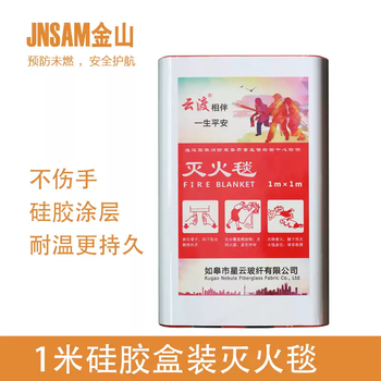 Orange silicone coated fireproof boxed fire extinguishing blanket 1m 1.2m home kitchen fire certified fiberglass orange boxed coating 1m*1m