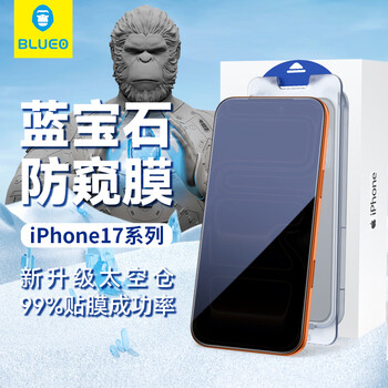 Blueo sapphire anti-peeping film suitable for apple 17promax mobile phone film iphone17promax sapphire anti-peeping film hd full coverage scratch-resistant and anti-fall protective film iphone17promax/16promax