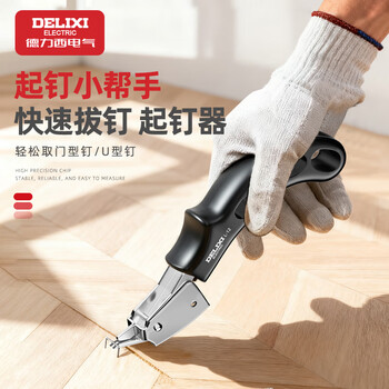 Delixi electric nail gun nail remover nail remover nail remover nail remover furniture needle remover door nail pry bar heavy duty nail remover