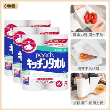 Ailuki japanese household kitchen steak absorbent paper food-grade moisture-absorbent and oil-absorbent food fresh fish and meat special paper towels high-end quality/oil-absorbent washable 6 rolls 1 layer 300 sheets*6 rolls best-selling on the entire network