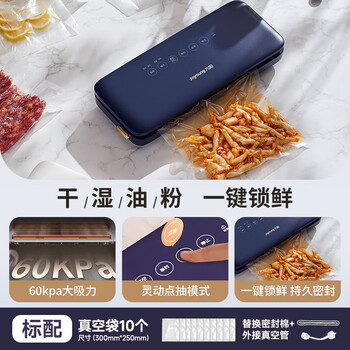 Joyoung vacuum sealing machine small household fully automatic food sealing and preservation commercial packaging vacuum plastic sealing machine blue intelligent control model-10 sealing bags
