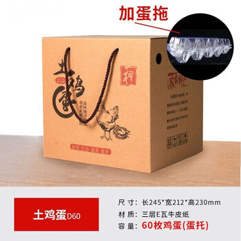 Bun peng egg express packaging box, take a shot of ten empty boxes, 10/20/30/60/100 pieces, 10 catties gift box, stupid box customization, 10 empty boxes, 60 pieces (with egg tray)