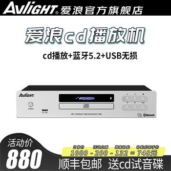 Ailang dv980 pure cd player fever home high-fidelity hifi lossless music usb bluetooth digital high-definition dts disc cd player national subsidy dv980 silver 315mm