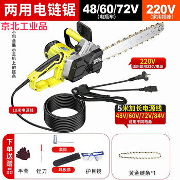 Battery car electric saw household high-power multifunctional portable electric chain saw ac and dc dual-use saw logging saw plug-in plug-in + electric car dual-use - 16-inch i guide plate 1 chain