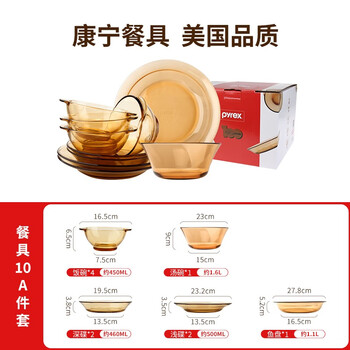 Pyrex corning tableware and dishes set, high-end glass tableware, light luxury housewarming bowl gift box, 8 pieces, 12 pieces, 16 pieces gift box, 10 piece a set gift box