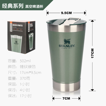 Stanley stanley outdoor travel camping vacuum 304 stainless steel with bottle opener beer mug 473ml male 502ml beer mug with lid