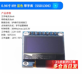 0.96-inch oled display module 0.91 1.3 1.54-inch 12864 lcd screen 4/6/7-pin iic/spi 0.96-inch 8-pin blue with font (ssd1306)