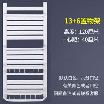 Steel basket radiator bathroom towel rack household toilet plumbing radiator bathroom central heating 1.2 meters high (13+6 storage racks)