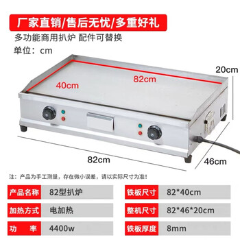 Yachuxuan gas griddle fryer all-in-one machine commercial stall teppanyaki hand cake grilled cold noodles snack equipment 82x40 thickened griddle electric heating source factory factory direct sales
