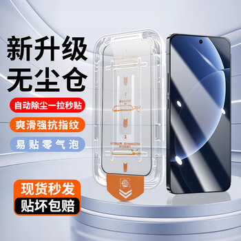 Jun's own name. dust-free warehouse in seconds. suitable for realme gt8 tempered film realme gt8pro mobile phone film. full screen anti-peep, anti-fingerprint, anti-fall, explosion-proof, scratch-proof and anti-fingerprint film. full screen in seconds dust-free warehouse. high-definition 1 piece package. realme gt8