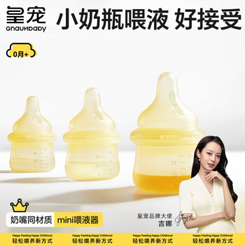 Imperial pet medicine feeding artifact baby anti-choking medicine feeder baby medicine dropper type liquid feeder newborn drinking water and milk