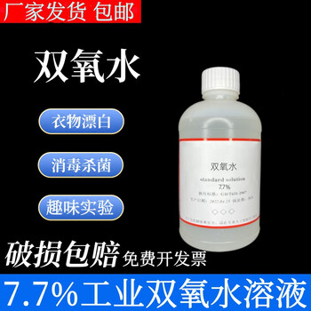 7% hydrogen peroxide chemical experiment for science and education school prepared oxygen concentration 6% hydrogen peroxide disinfectant high bleaching 500ml 7.5%