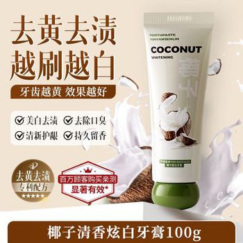 Yinyan forest toothpaste whitening, yellowing, bad breath, brightening, fresh breath, anti-allergic stain remover for adult pregnant women, unique coconut flavor 100g