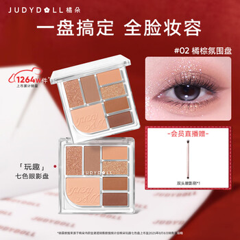 Judydoll fun seven-color eyeshadow palette earth color blush highlight contour new year gift 02 rich earth color