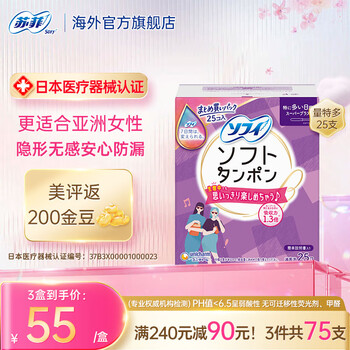 Sophie built-in tampon sanitary napkin, long duct swab swimming napkin, novice trial, imported from japan, large quantity, night use type, 25 pieces