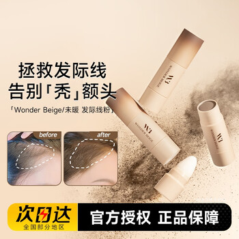 Wonder beige cheng shian unwarmwonderbeige hairline powder shading naturally fits hair seam covering powder 02 taupe suitable for natural hair color 90% users’ choice