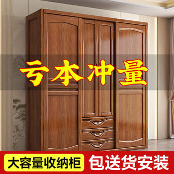 Lanxuan walnut solid wood wardrobe sliding door home bedroom small apartment simple assembly storage wardrobe solid wood large wardrobe delivery and installation two-door single sliding wardrobe (1.5 meters)