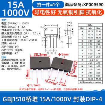 Dafurui gbj2510 3510 induction cooker bridge stack 8a/25a/1000v gbu808/810 rectifier bridge flat bridge gbj1510 bridge stack 15a/1000v package dip-4