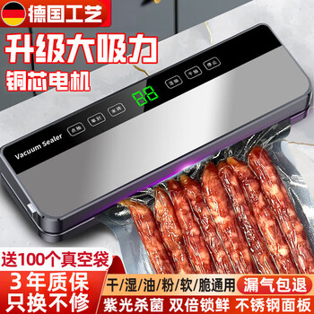 Kaidepudi german quality fully automatic vacuum sealing machine household commercial high suction wet and dry compression sealing machine food bacon sausage freshness vacuum packaging sealing machine upgraded strong high suction wet and dry use + 50 vacuum bags