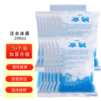 Northbound 200ml water-filled ice pack, 50 pieces, thickened water-filled type, fresh-keeping outdoor food and seafood refrigerated ice pack
